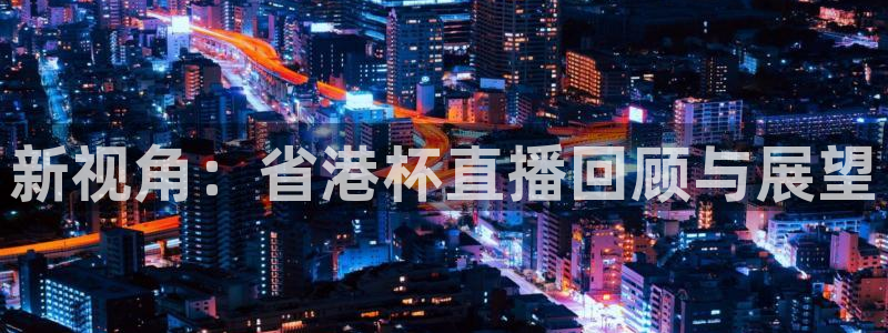 新闻图片
