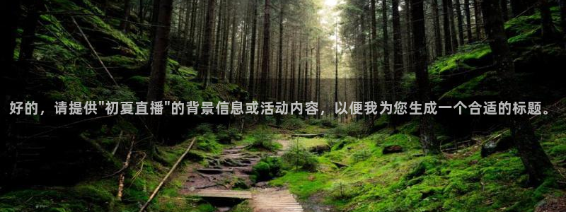 龙门飞甲超清在线播放：好的，请提供\